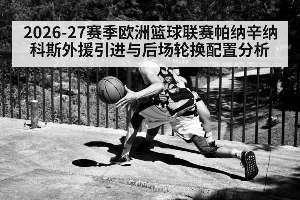 basketball guard dribbling - nine game
