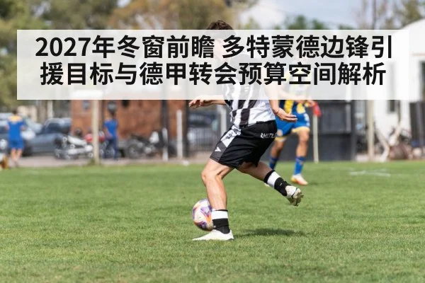 soccer winger dribbling - nine game