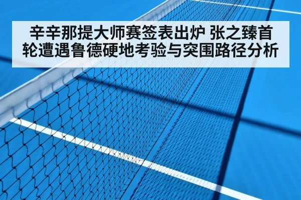 tennis hard court match - nine game